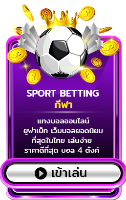 Sport by สล็อต ค่าย jili เกม ไหน แตกง่าย